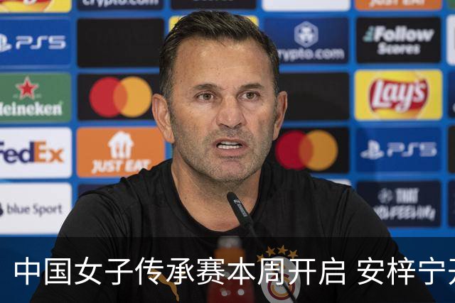 中国女子传承赛本周开启 安梓宁开启卫冕之路