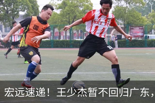 宏远速递！王少杰暂不回归广东，徐杰深夜分享动态，杜锋最新动向