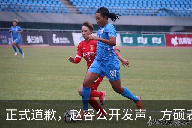 正式道歉，赵睿公开发声，方硕表态让人失望，首钢短板曝光，离队有结论
