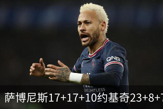 萨博尼斯17+17+10约基奇23+8+7 国王大胜掘金